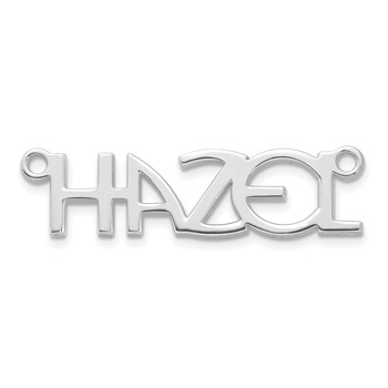 14k White Gold Name Plate